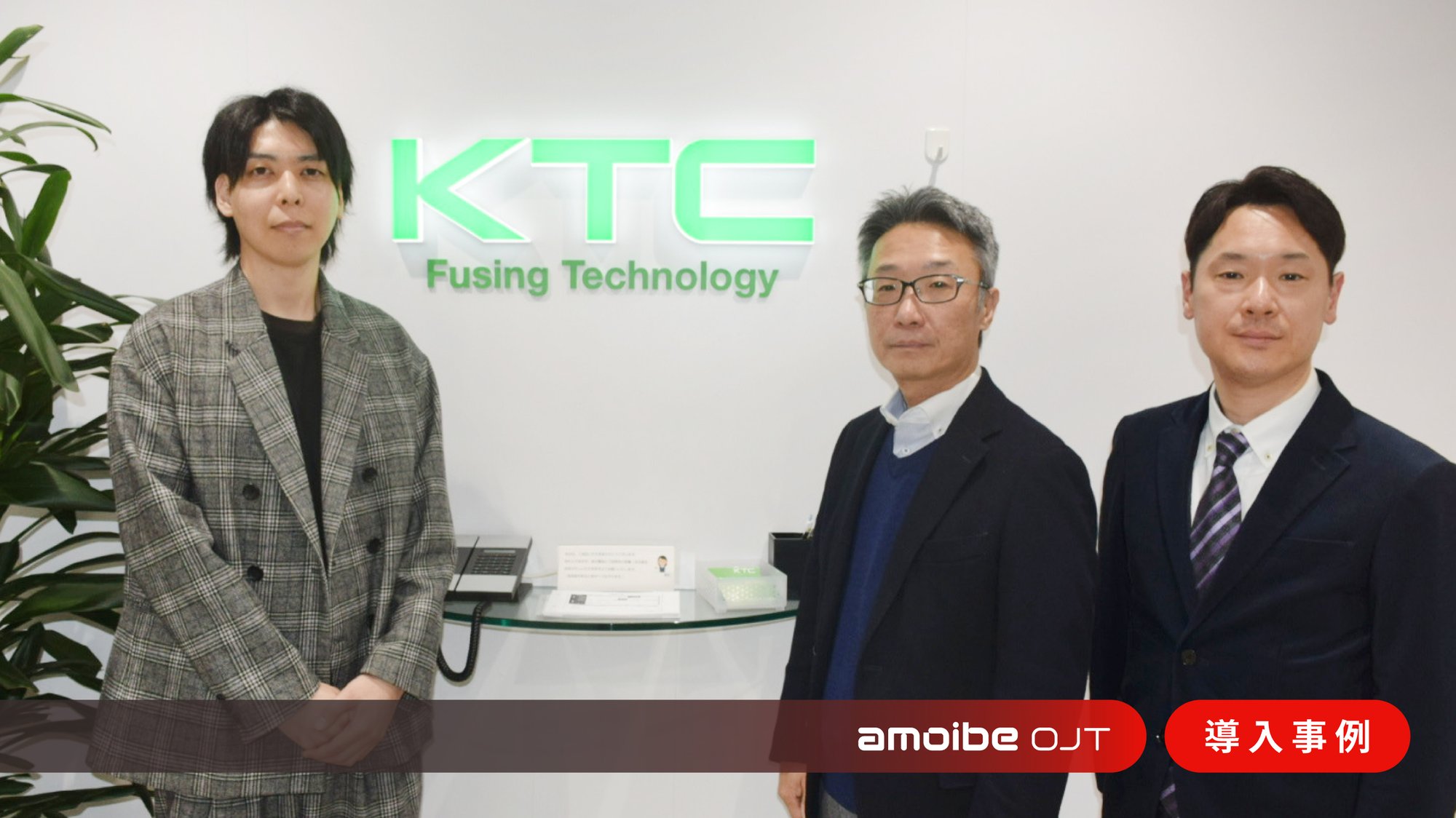 aojt_case_KTC_thumb