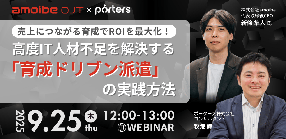 ★25_セミナーバナー (920 x 450 px)-Sep-05-2025-12-31-47-6994-AM