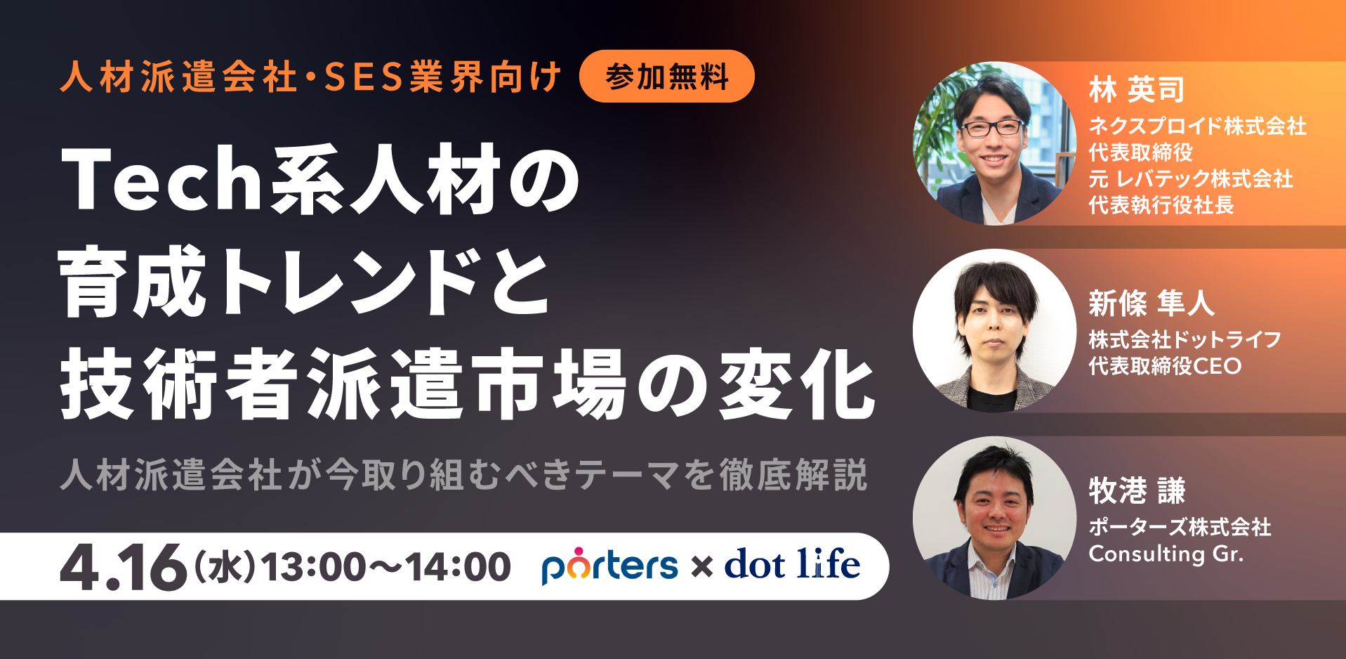 seminar_p&d_01