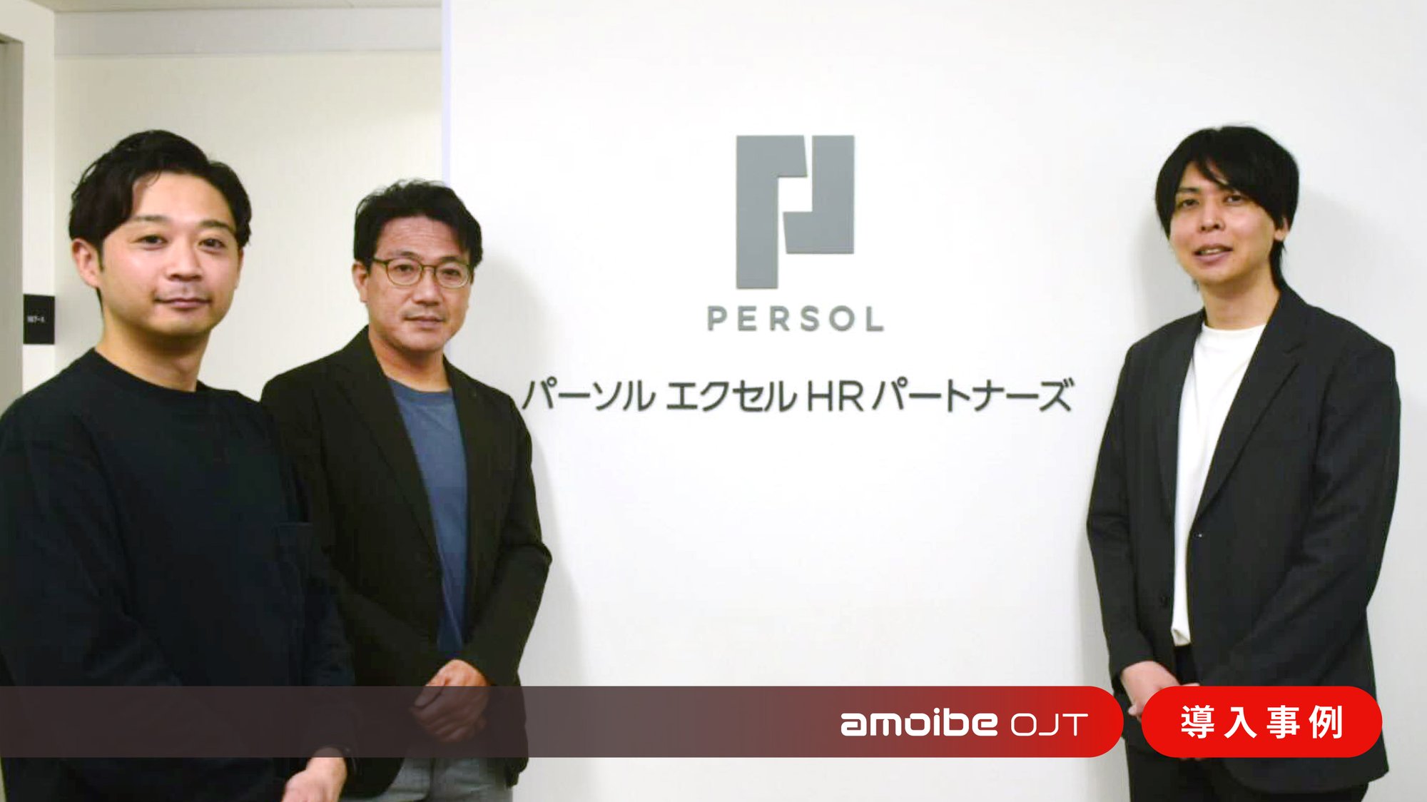 aojt_case_PHR_thumb
