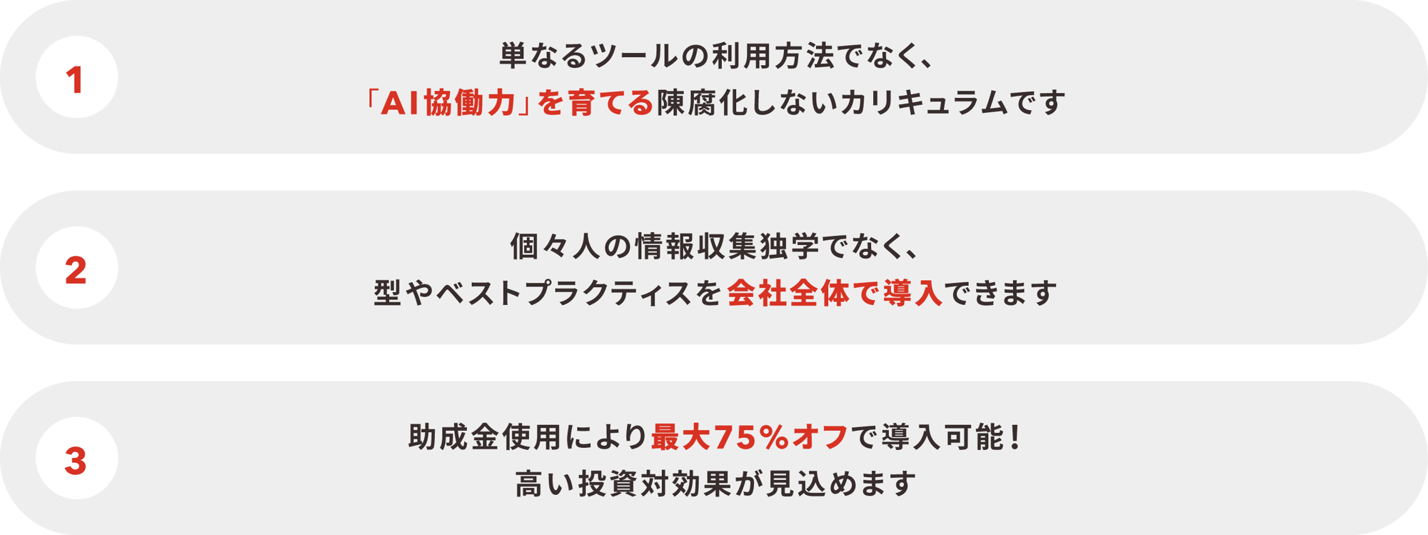 aojt_item_AIDD_advantage aojt_item_AIDD_advantage