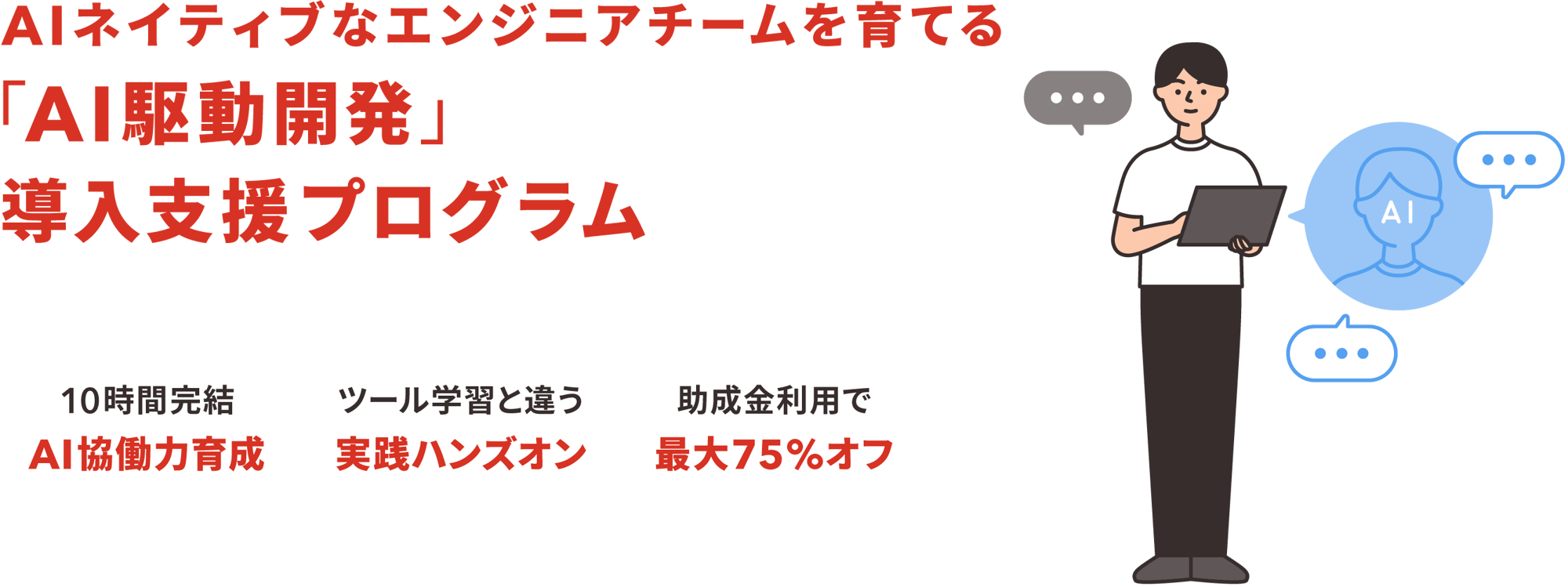 aojt_item_AIDD_top