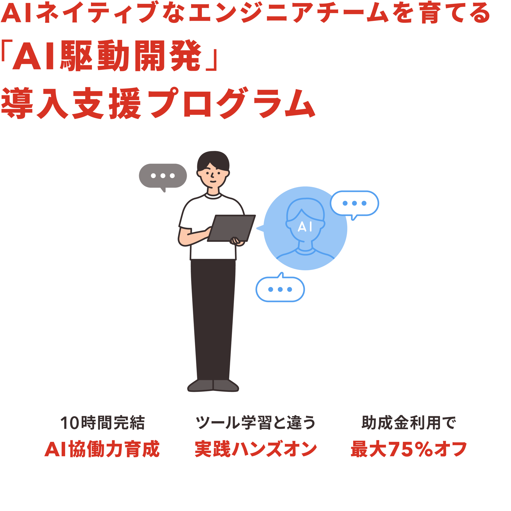 aojt_item_AIDD_top_sp