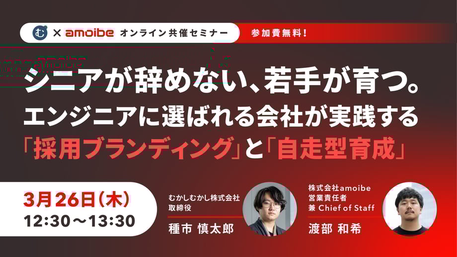 aojt_seminar_20260326