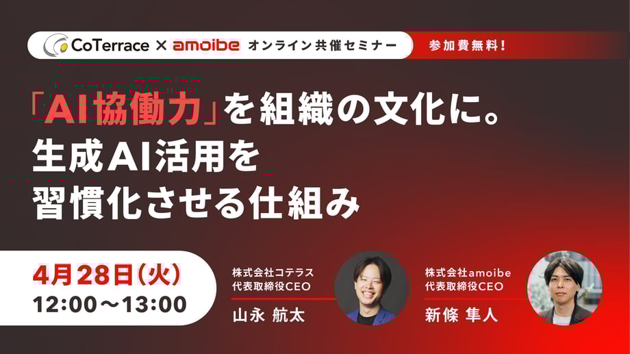 aojt_seminar_20260428